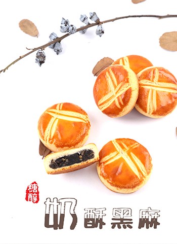 奶酥黑麻.jpg