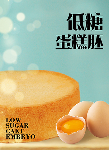 蛋糕胚子.jpg